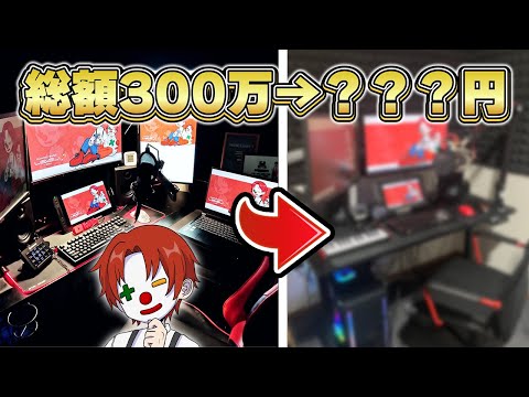 【実写】最強のPC部屋を紹介＆アップグレードしていく！！！