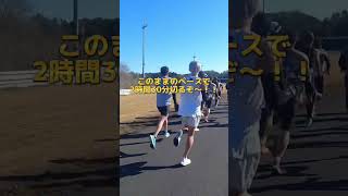 【ガチフルマラソン】インフルエンサーが42.195kmを2時間30分切り目指して本気で挑戦してみた。#shorts