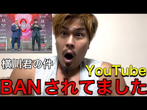 YouTube更新出来なかった理由。横川君がMr.オリンピア目指す件について