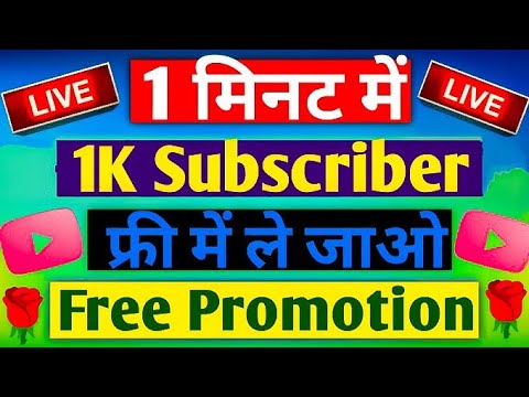 Live Channel Promotion | Free Live Promotion | Live Channel Checking And Promotion | Free Subscriber