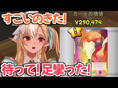 【TCG Card Shop Simulator】レアカードを引いた時の反応が面白すぎる不知火フレアちゃんｗ【ホロライブ切り抜き】