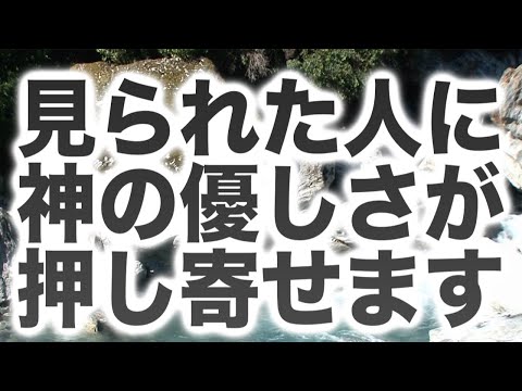 「見られた人には神の優しさが押し寄せます。本当に暖かい神の愛です」というメッセージと共に降ろされたヒーリング周波数です(b0494)