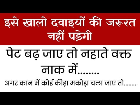 इसे खालो दवाइयों की जरुरत नहीं पड़ेगी आजतक के सबसे शानदार नुस्खे|Suvichar In Hindi|@CookingWithHealth