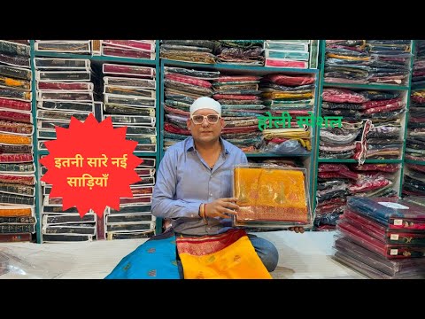 HOLI SPECIAL COLLECTIONS #saari_sansar_wholesale_bazar