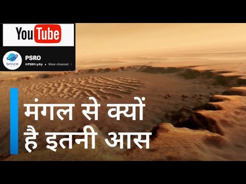 मंगल ग्रह: पृथ्वी से अगला रहस्यमयी पड़ोसी | Mars: Earth's Mysterious Neighbor #mars #viralvideo