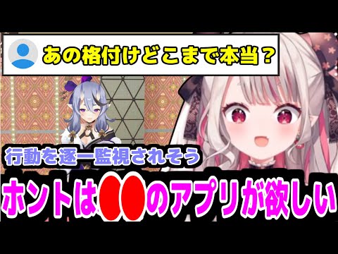 本当はＧＰＳ(位置情報)より○○が知りたい奈羅花【にじさんじ/切り抜き/奈羅花】