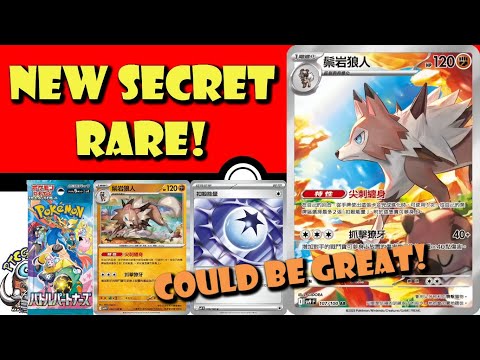 New Secret Rare Lycanroc Revealed from Battle Partners! New Special Energy! (Pokémon TCG News)