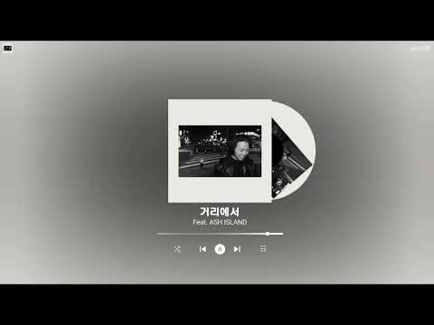 릴러말즈 (Leellamarz) - 거리에서 (Feat. ASH ISLAND) [거리에서]