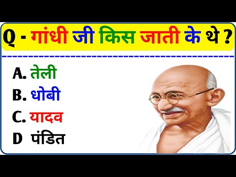 15 मजेदार सवाल || General Knowledge || Competitive Exams || GK Question in hindi || Gk