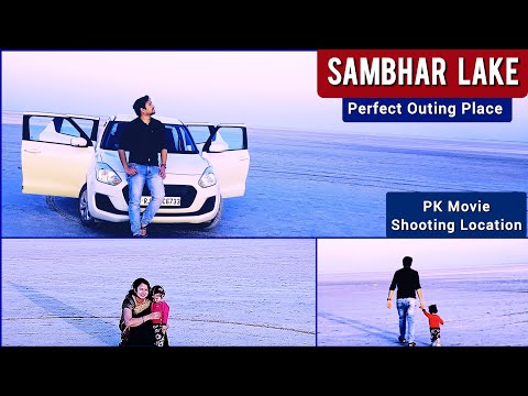 Sambhar Lake Rajasthan | Sambhar Jheel Rajasthan | Jaipur me Ghumne ki Jagah | Sambhar Jhil