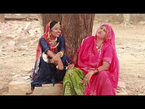 भोली बहू - चालाक सास - Best Rajasthani Comedy Sas Bahu