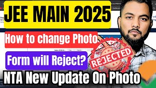 NTA New Update✅|Jee Main Application Form Photo Update|How To Change Photo In JEE Main 2025