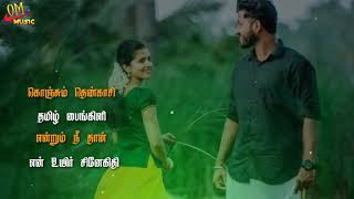 Konjum thenkasi tamil painkili song | Tamil Whatsapp status | female version |