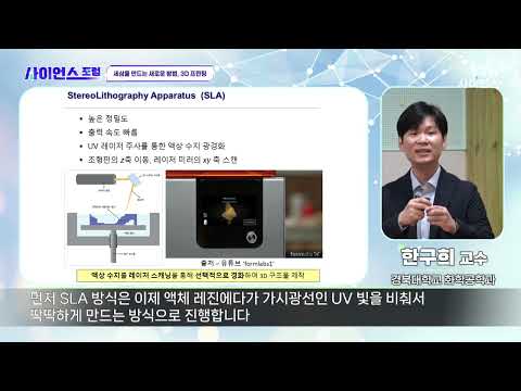 2024년 제4회 NRF와 함께하는 즐거운 이동과학교실(대성중학교편)