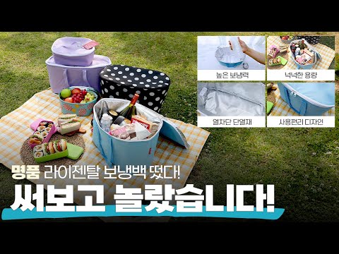 독일 보냉백 추천 꼭 사야대! #보냉백 #쿨러백 #보냉백추천 #여행