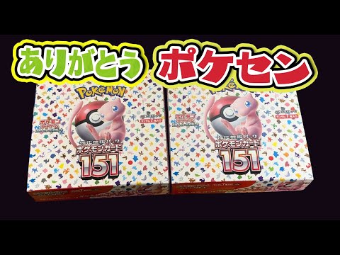 【ポケカ】プレイヤー特典のポケモンカード151開封したら・・・？！