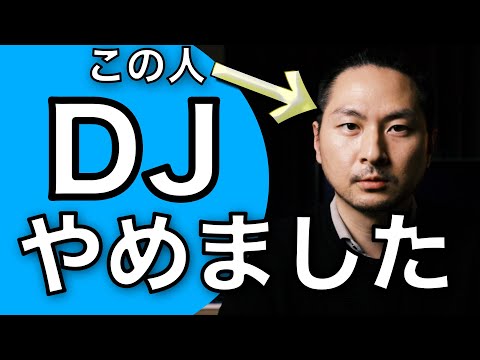 DJとライブの違い 初心者向けに解説