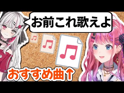 気に入った曲があると倉持に送り付けている石神【にじさんじ/切り抜き/石神のぞみ/倉持めると/のぞめる】