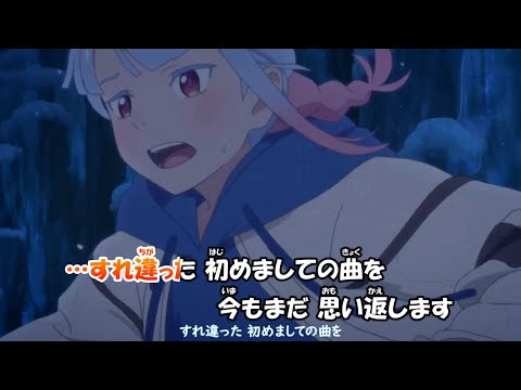 【カラオケ】嘘じゃない《ずとまよ》好きあま［1コーラス］(Off Vocal)