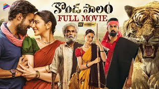 Kondapolam Latest Telugu Full Movie 4K | Vaishnav Tej | Rakul Preet | Krish Jagarlamudi | TFN