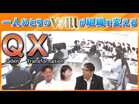 【就活生必見】九電グループの企業変革｜一人ひとりが能力を発揮し、共に成長できる新しい九電グループへ！