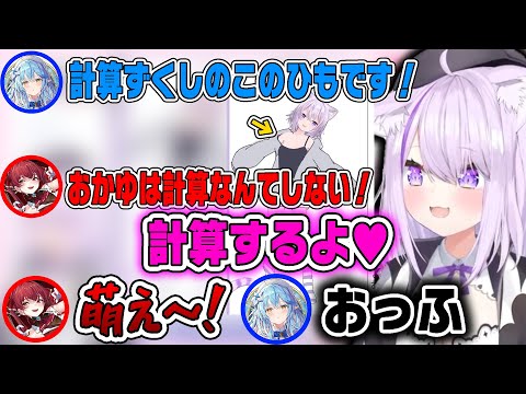 おかゆのキャミソールのひもがずれているのは全て計算ずくめ！？【ホロライブ切り抜き/宝鐘マリン/猫又おかゆ/雪花ラミィ/大神ミオ】