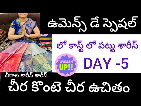 🙏🏻9550251094🙏🏻women day special saree konta saree free kanchi pattu sarees in chirala sarees sarees