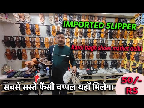 karol bagh chappal market | Imported Shoes Market In Delhi 2024 🔥 | Karol Bagh Shoes Market 2024