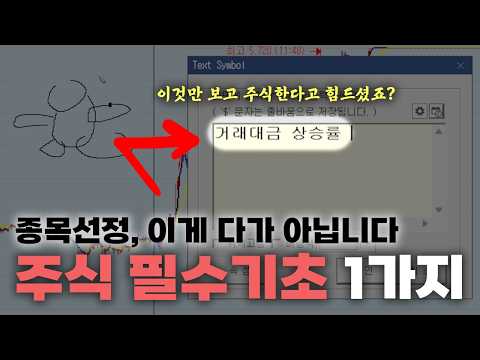 주식 매수하기 전에 딱 이 '1단계'만 추가해보세요. 계좌가 조금씩 달라질 겁니다