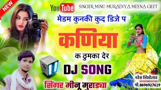 लाइफ हसी खुशी सू कट जाती देती तौ जानू साथ || Singer Meenu Muradya || Holi New Meena Geet 2021 DJ !!