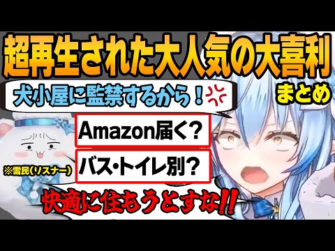 雑談配信をコントに変えてしまうのほどボケコメントに完璧なツッコミを入れるラミィちゃんまとめ【ホロライブ/切り抜き/雪花ラミィ/大喜利/雪民/ツッコミ/酒/クリスマス】