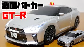 トイコー サウンド&ライト NISSAN GT-R 覆面パトカー 警告灯を出したり戻したりできて渋い  NISSAN GT-R UNMARKED POLICE CAR