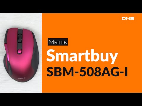 Распаковка мыши Smartbuy SBM-508AG-I / Unboxing Smartbuy SBM-508AG-I