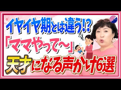 【必見】めんどくさい期に子どもを天才にする方法6選