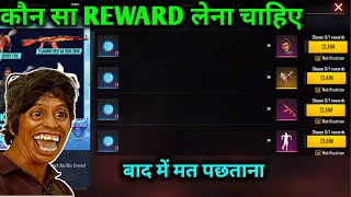 BEST REWARD IN FFPL FOR YOU IN FREE FIRE #short #freefire #redeemcodefreefire