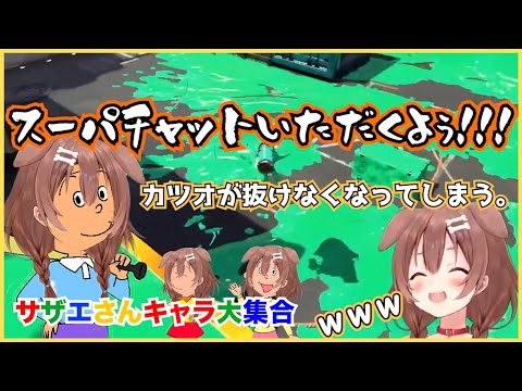 【戌神カツオ】可愛い配信を目指すも、カツオの声マネが抜けないころさん【戌神ころね/ホロライブ切り抜き】