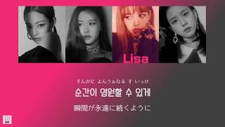 日本語字幕【 FOREVER YOUNG 】 BLACKPINK