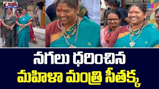 నగలు ధరించిన మంత్రి సీతక్క | Seethakka in Traditional Tribal Saree |Balanna Muchatlu | SSC digital