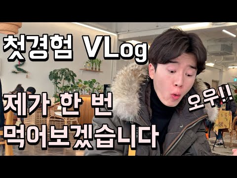 플로리스트 vlog - 첫경험 브이로그/수플레 팬케이크