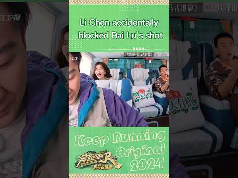 Li Chen accidentally blocked Bai Lu's shot