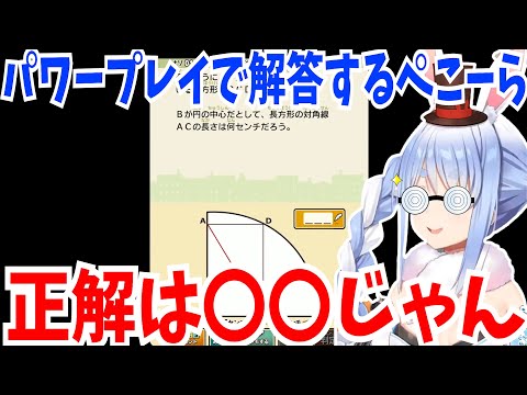 【レイトン教授と不思議な町】解き方は違うけどパワープレイで正解にたどり着くぺこーらｗ【ホロライブ切り抜き/兎田ぺこら】