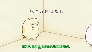 -English Subs- Sumikko Gurashi: Neko's Story /CV: Manami Honjo