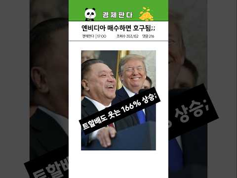 엔비디아 주식으로 166% 수익 낸 투자법