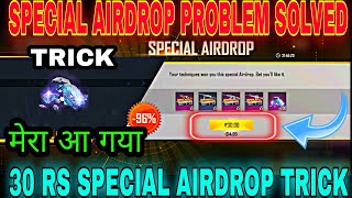 WHY SPECIAL AIRDROP NOT COMING AFTER OB34 UPDATE || 30 RS SPECIAL AIRDROP TRICK || SPECIAL AIRDROP