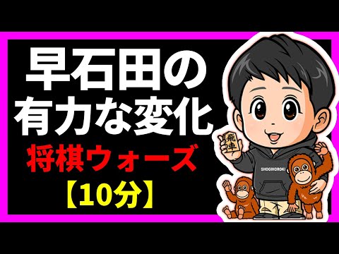 これは絶対に覚えてください【将棋ウォーズ10分】