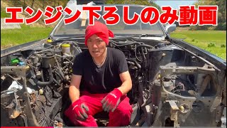 Y30　サンバー　ウイングモア　いろんなエンジン下してきました　【まとめ】