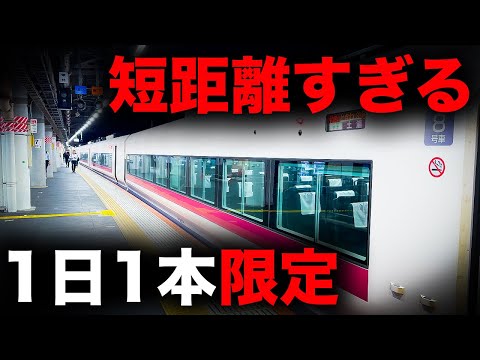 【ときわ】まさかの駅で運転を終了してしまう謎の常磐線特急を乗り通してみた