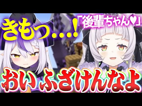 初コラボなのに遠慮なく殴り合う2人に「刮目せよ」な、ゆるゆる大騒ぎマイクラ【紫咲シオン/ラプラス・ダークネス/ホロライブ切り抜き】