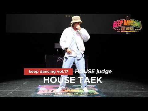 HOUSE TAEK_JUDGE SHOW_HOUSE side_KEEP DANCING VOL.17