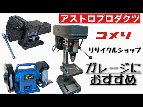 作業台ををパワーアップ。【DIYガレージ】＃4